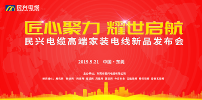 家装行业黑科技！Z6尊龙凯时电缆最新发布两款高端家装电线！
